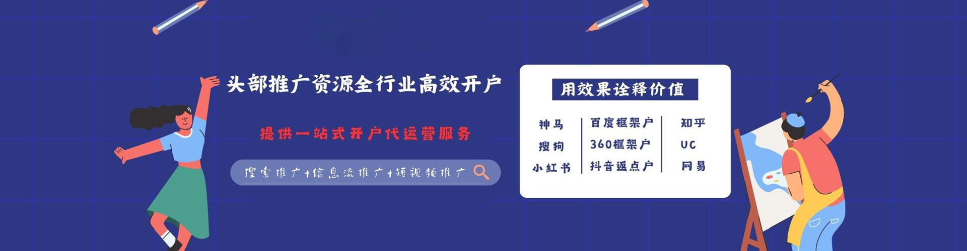 柳江sem优化师