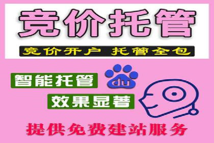 百度推广月费与广告效果关系